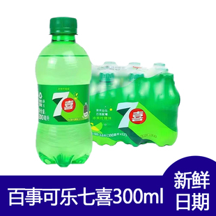 百事可乐七喜300ml系列家庭聚餐碳酸气泡饮料小瓶便携饮品新日期
