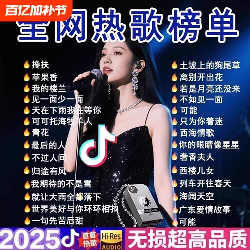 经典怀旧老歌车载无损音乐U盘708090国语粤语流行DJ歌曲优盘情歌