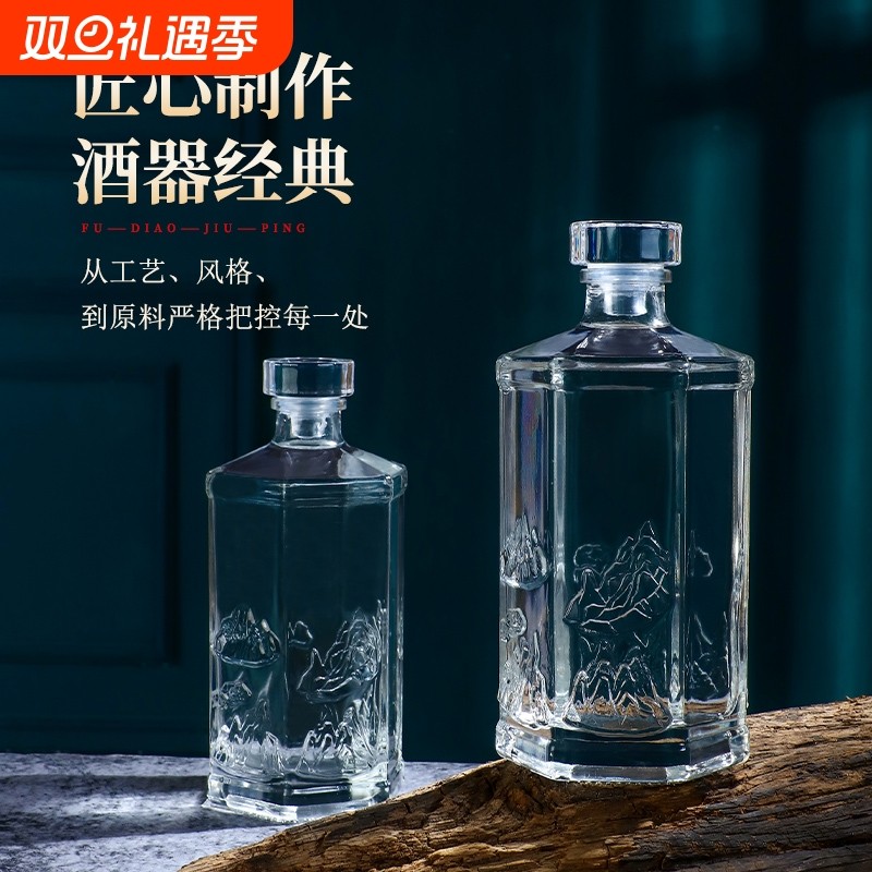 玻璃酒瓶密封空酒瓶倒置白酒瓶食品级家用酿酒瓶高档储酒容器泡酒