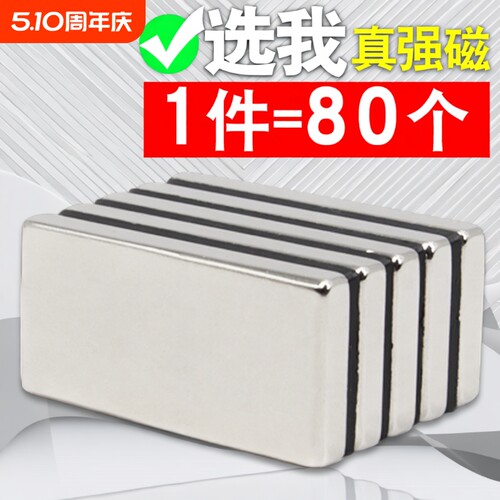 方形强磁高品质强吸力厂家直供