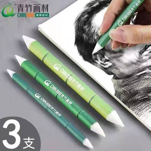 青竹擦笔素描美术生专用套装纸檫笔纸笔揉擦宣纸擦笔硬头擦高光初学者色粉油画棒纸擦笔海绵球纸擦笔3支装