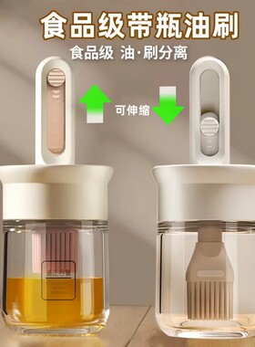 博主推荐油刷油瓶一体玻璃烧烤刷