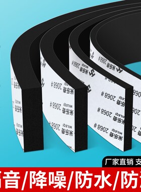 米乐奇eva泡棉黑色单面胶高密度防撞减震缓冲垫密封条胶条隔音缝隙填充泡沫条防尘防水背胶海绵胶带耐高温