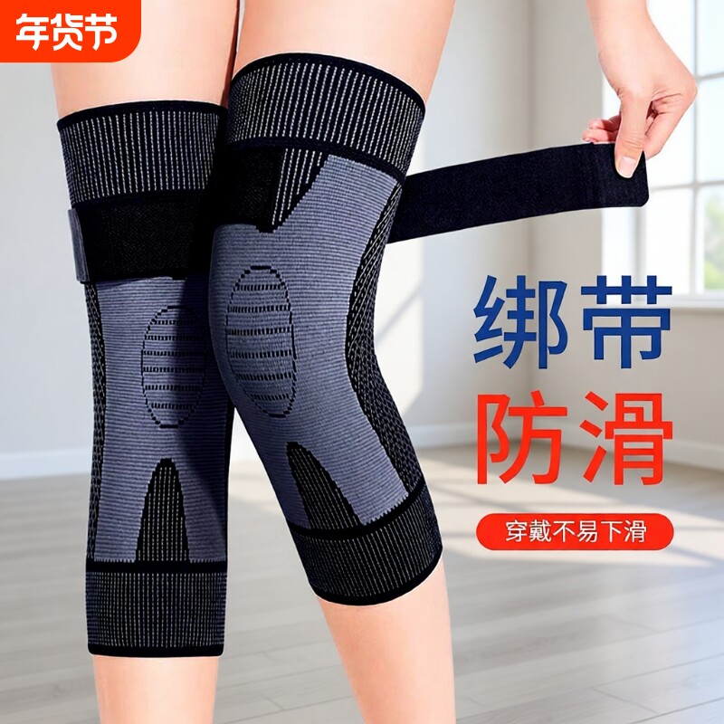 绑带防滑护膝盖套老寒腿保暖男女士关节老人冬季防寒护具加长发热
