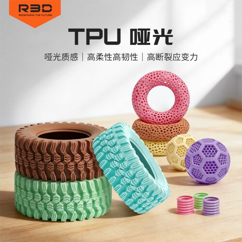 R3D哑光TPU耗材高柔韧3D打印线材