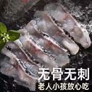 新鲜冷冻黑鱼片水煮半成品鱼片食材海鲜批发免浆黑鱼片250g免处理