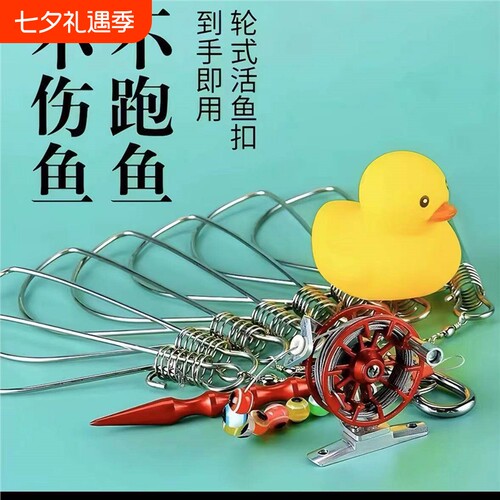 鲢鳙活鱼扣浮漂路亚锁鱼扣小黄鸭大物控鱼锁鱼器不锈钢穿鱼活鱼锁