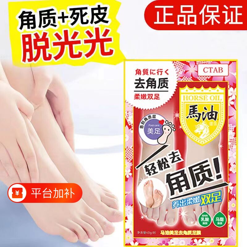 马油足膜脚膜去死皮脚后跟干裂脚套去角质老茧嫩白保湿冬神器脚底