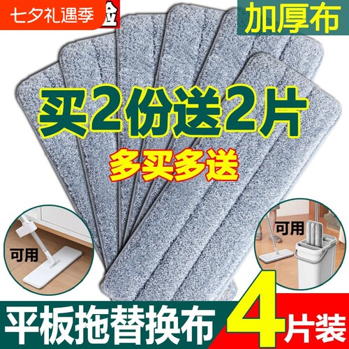 拖把布替换布平板拖粘贴式免手洗拖布头配件尘推墩布两头套加厚布