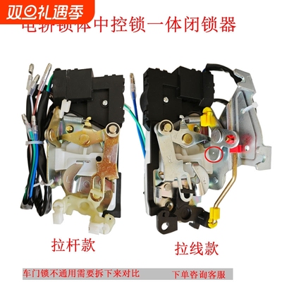 电动四轮车中控锁体电轿锁体锁块王子猛禽盛昊特鲁夫等车门锁块