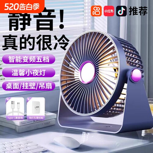 恪力/GRCE】静音桌面小风扇大风