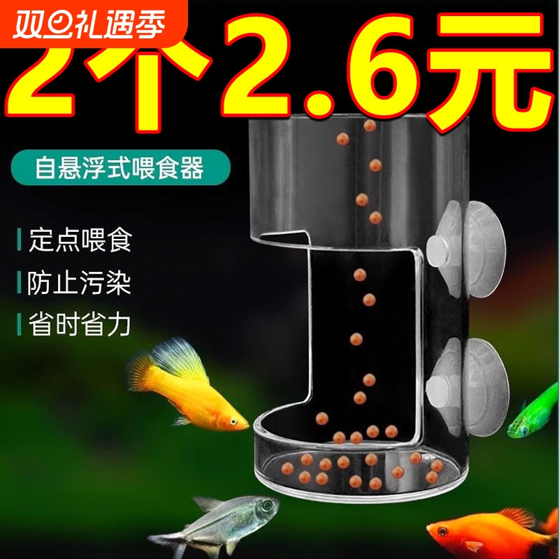 鱼缸喂食器透明壁挂式喂食管投食管亚克力小鱼悬浮防飘散清洁用具