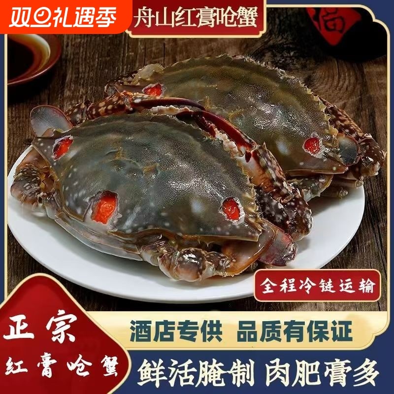 舟山红膏呛蟹生腌螃蟹梭子蟹宁波咸蟹醉蟹酱母蟹炝蟹即食海鲜腌制
