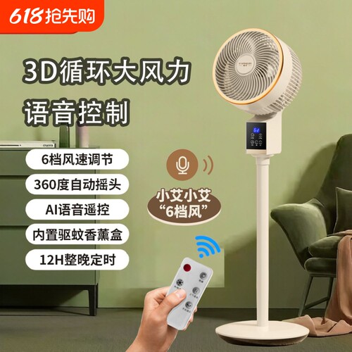 扬子空气循环扇电风扇家用摇头立式落地扇大风力新款台式宿舍电扇