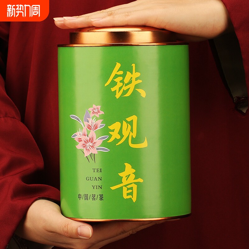 2026新茶清香铁观音350g罐装 茶叶安溪乌龙茶礼盒包装批发