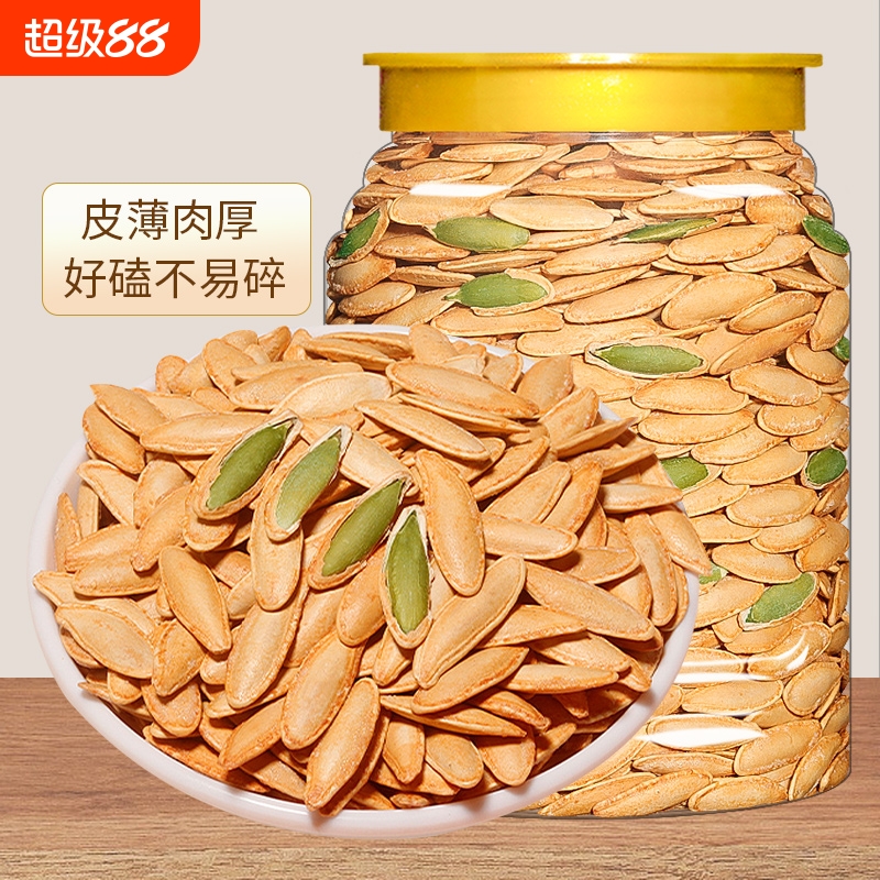美人甲南瓜子大颗粒椒盐焗味新疆特产带壳南瓜籽坚果炒货零食批发