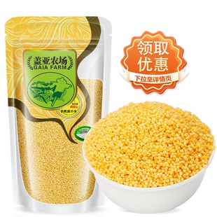 当季新粮东北有机小米450g新货米油丰厚熬粥养胃香糯粘稠五谷杂粮