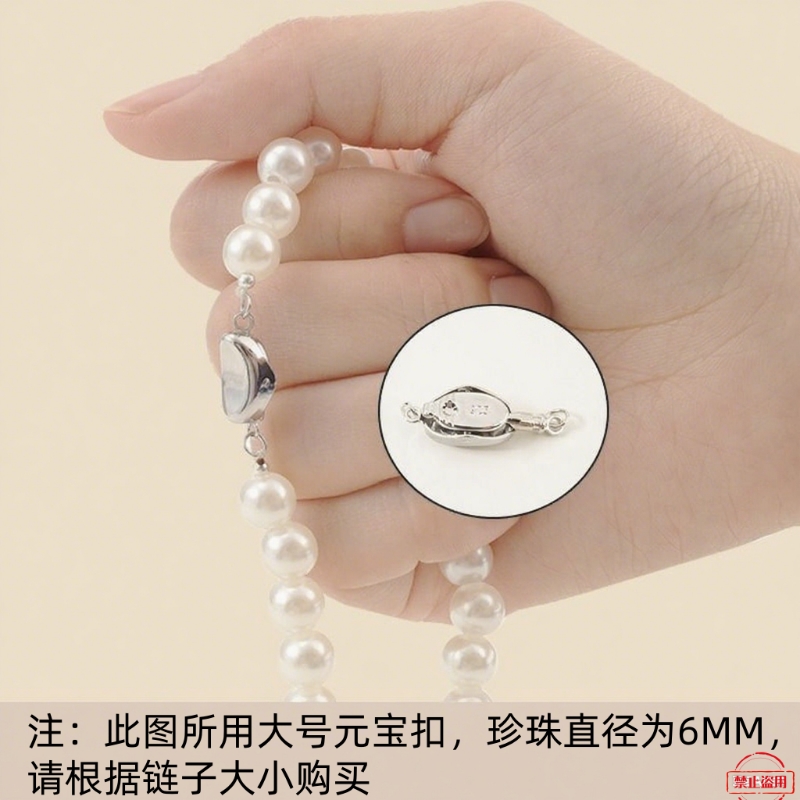 穿珍珠项链的元宝扣扣头配件专用线接头串珠手链手工diy材料925银