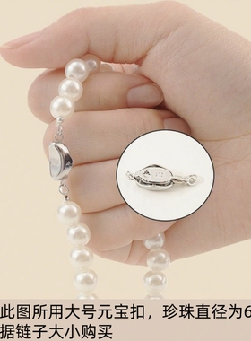 穿珍珠项链的元宝扣扣头配件专用线接头串珠手链手工diy材料925银