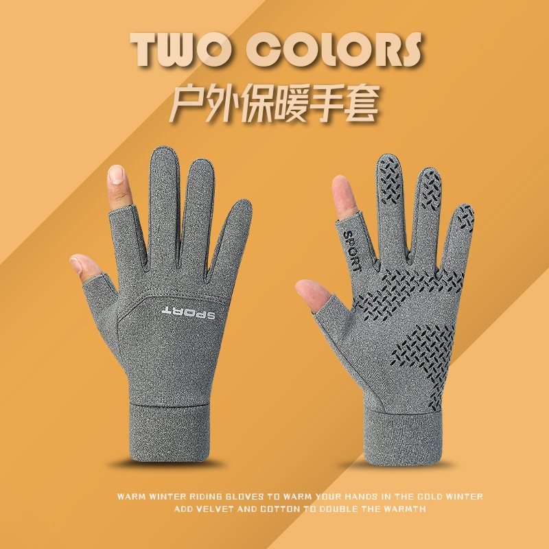 骑行手套男秋天冬季户外保暖触屏防滑防水加绒加厚开车钓鱼漏二指