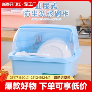餐具碗盘箱放碗家用置物厨房碗架沥水碗碟架 碗筷收纳盒碗柜带盖装