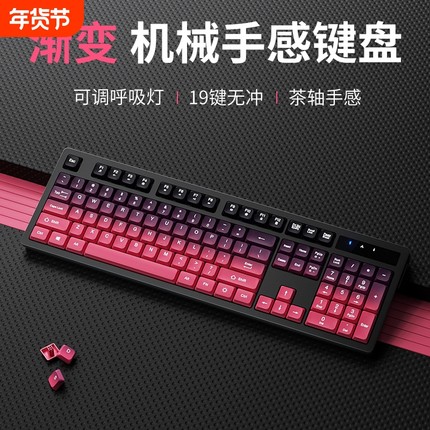 神鼋机械手感键盘鼠标套装有线笔记本电脑台式电竞办公游戏键鼠