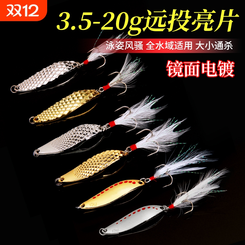 路亚饵血槽钩平振亮片微物小铁板远投溪流单钩钓白条翘嘴马口假饵