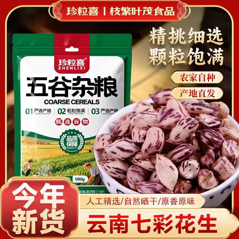 �߲ʻ���500g �����߲ʻ���������ԭ�߲ʻ����޿��»����������������ɹ���»� 13.13Ԫ