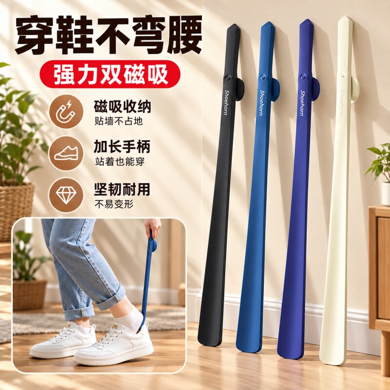 磁吸鞋拔子长柄家用鞋扒鞋把高档孕妇穿鞋提鞋神器金属加长不弯腰