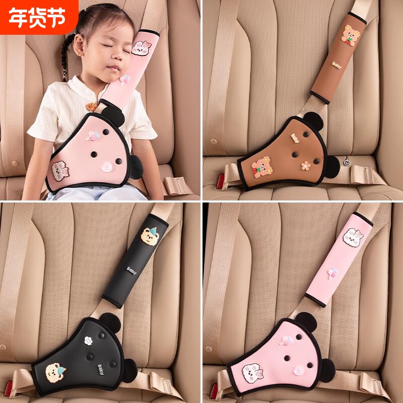 汽车儿童带调节固定器防勒脖宝宝简易座椅辅助带限位器护肩套