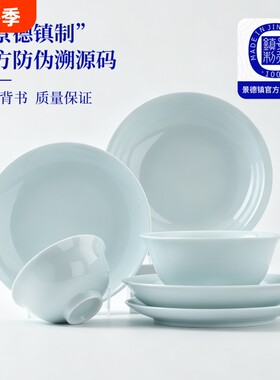景德镇家用陶瓷饭碗餐具套装中式青瓷影青面碗盘子碟乔迁高温