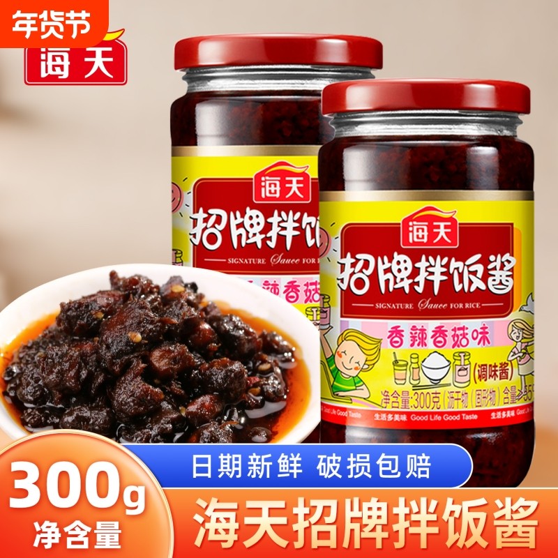 海天招牌拌饭酱300g香辣牛肉辣椒酱拌面辣酱下饭菜调味酱香菇海鲜,粮油调味/速食/干货/烘焙,下饭/拌饭酱/拌饭料,淘宝优惠券,粉丝福利购,淘宝优惠卷