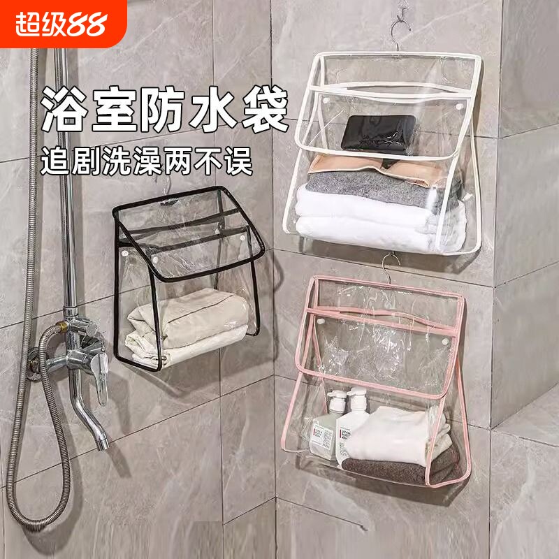 浴室挂衣袋卫生间洗澡防水衣服袋子宿舍装衣服神器悬挂式收纳挂袋