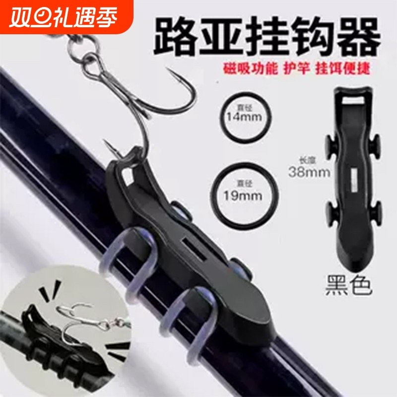 鱼竿路亚挂钩器假饵挂饵器路亚竿快速挂钩环固定器扣环防缠绕新型