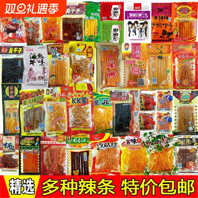 校园小卖部辣条五毛混装大礼包8090儿时怀旧辣片麻辣混合烤鸭多种