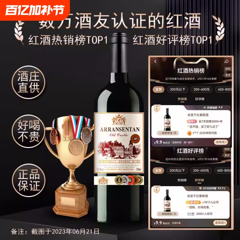 进口法国赤霞珠干红葡萄酒14.5度红酒正品礼盒装送礼煮热酒庄古堡