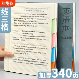 英语本子初中生大号B5加厚中学生四线三格简约ins风可爱单词作业英文本四线格高中生笔记本子大学考研练习本
