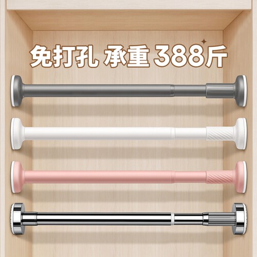 衣柜挂衣杆伸缩杆免打孔晾衣衣杆衣架挂杆柜子固定横杆内撑杆卧室