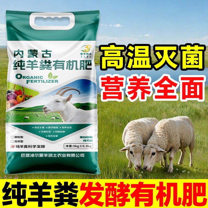 纯羊粪发酵有机肥料蔬菜专用花肥发酵鸡粪纯羊粪农家肥腐熟种菜肥