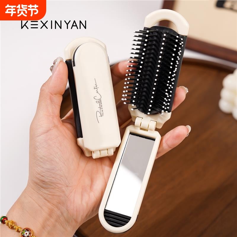 小梳子迷你折叠蓬松气垫梳女士专用镜子二合一便携随身高颜值按摩,家庭/个人清洁工具,梳子/化妆梳/按摩梳,淘宝优惠券,粉丝福利购,淘宝优惠卷