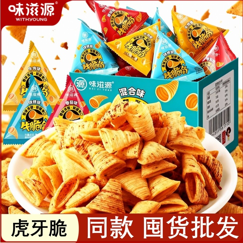 妙脆角尖角脆牛脆角海底怀旧捞膨化零食礼包整箱解馋休闲夜宵