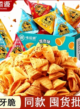 妙脆角尖角脆牛脆角怀旧捞膨化零食礼包整箱休闲夜宵三角形聚会