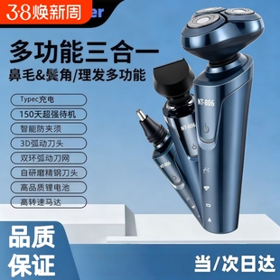 806电动剃须刀全身水洗usb充电式胡须刀理发多功能浮动旋转式干湿