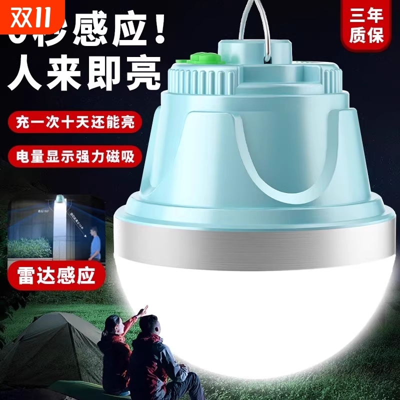 停电照明球泡充电灯无线楼道走廊厕所室外照明应急灯露营led灯泡