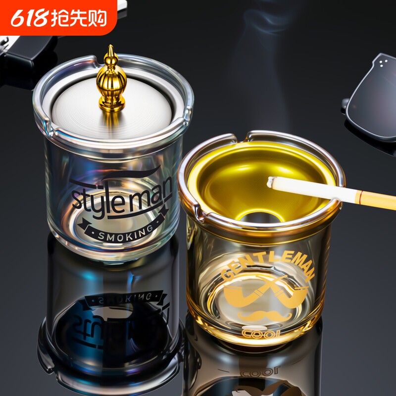 创意烟灰缸家用不锈钢漏斗防飞灰带盖办公室玻璃烟缸防风实用桌面