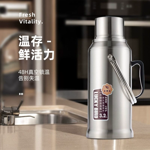 LUCKY BIRD/吉祥鸟 Бутылка с горячей водой из нержавеющей стали