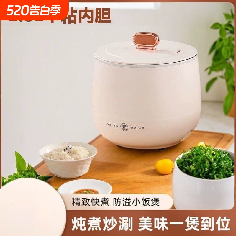 电饭锅多功能迷你电饭煲家用电煮小型学生宿舍火锅烹饪小功率内胆