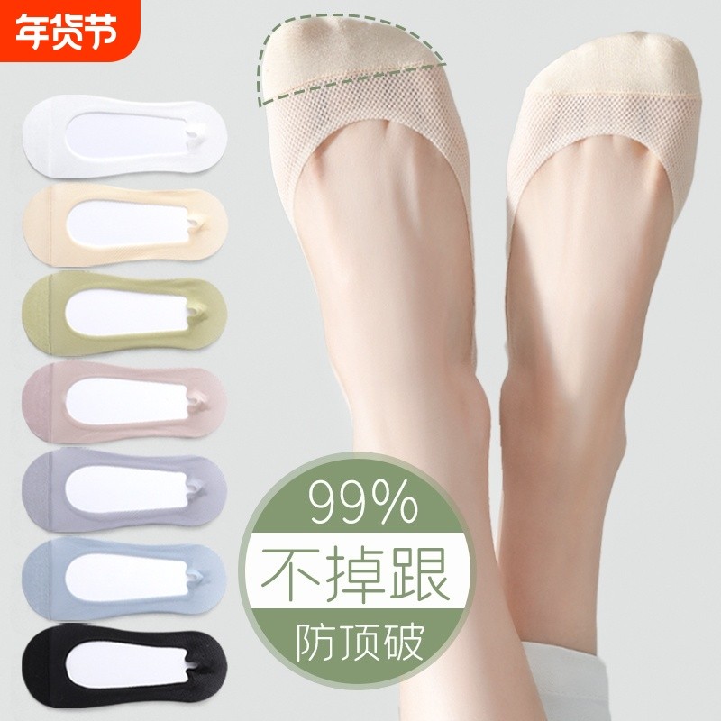 船袜女夏季薄款防滑不掉跟纯棉浅口隐形网眼冰丝2025新款单鞋袜子