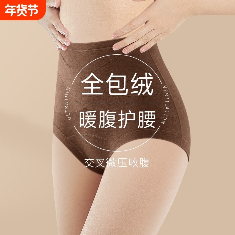 高腰内裤女收腹强力纯棉护腰保暖加绒加厚收小肚子冬季微压美体