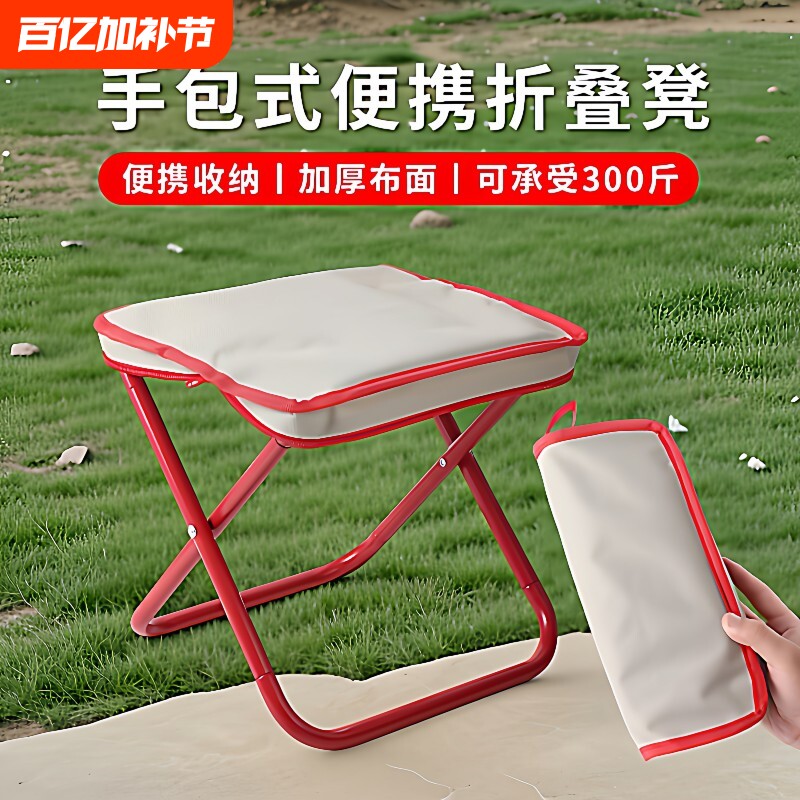 户外折叠椅手提便携式野餐春游钓鱼马扎板凳沙滩露营用品旅行椅子